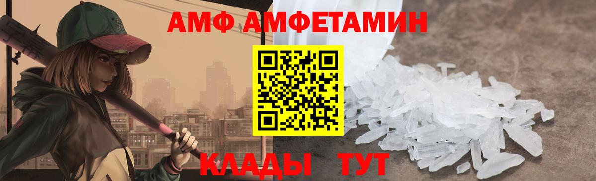 АМФЕТАМИН Premium Сафоново