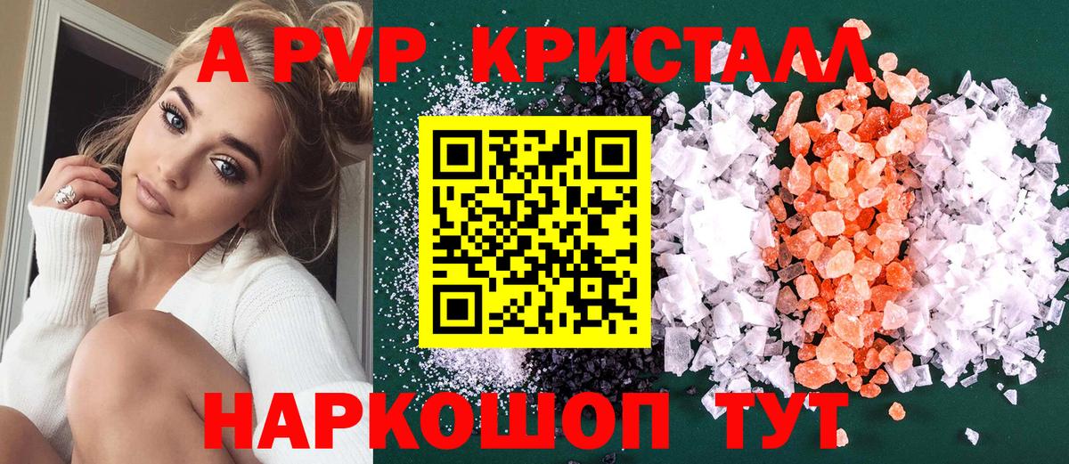 Alfa_PVP мука  APVP Crystall  Сафоново  Вход с VPN  Alpha PVP СК 