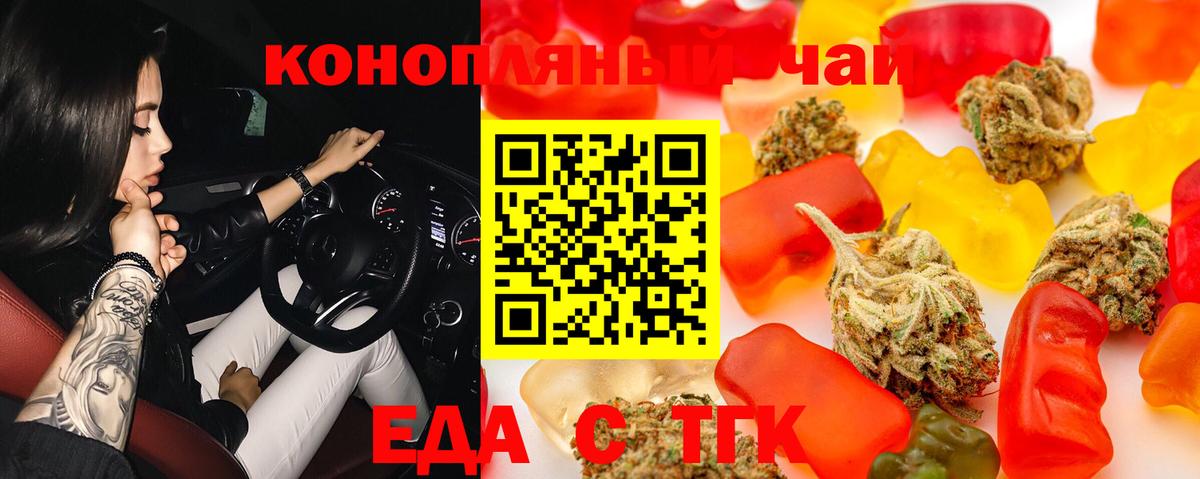 Сафоново  Еда ТГК марихуана  Вход с VPN 