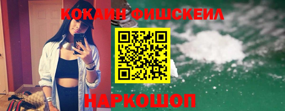 Сафоново  Кокаин  COCAIN Колумбийский  Вход с VPN  КОКАИН Эквадор 