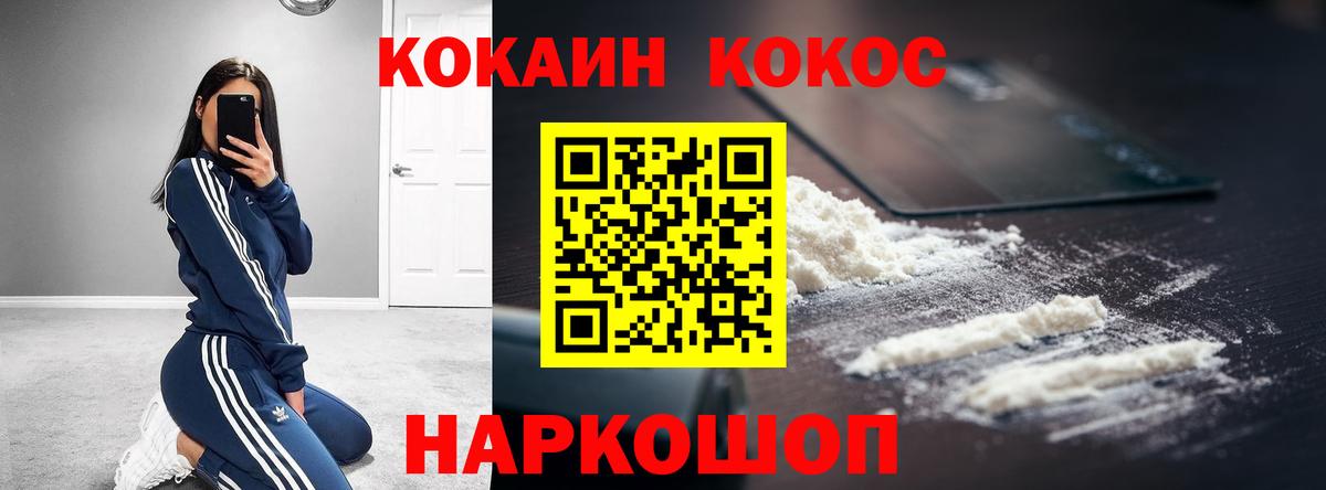 КОКАИН Эквадор Сафоново