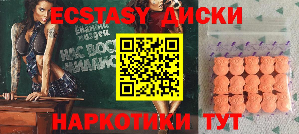 Экстази 99% Сафоново
