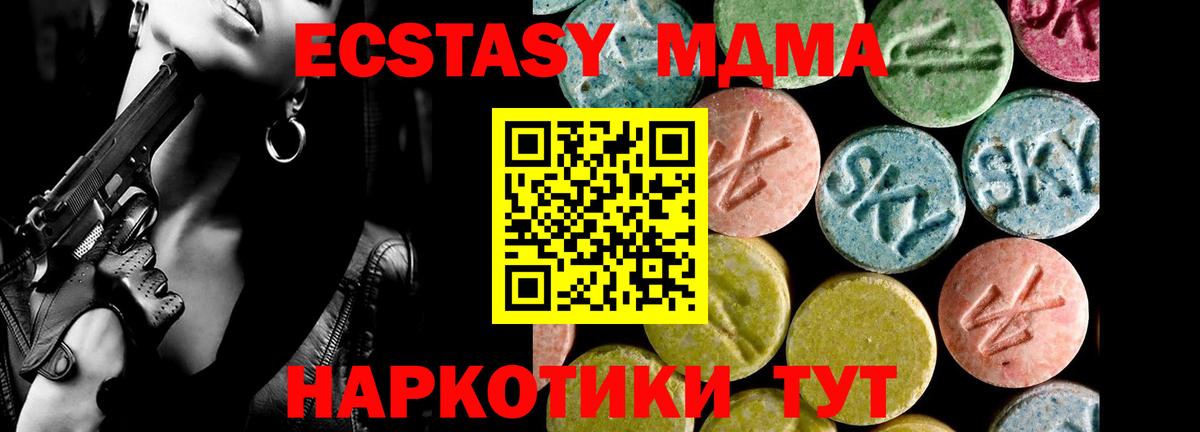Ecstasy таблы  Вход с VPN  Сафоново  ЭКСТАЗИ  Экстази 99% 