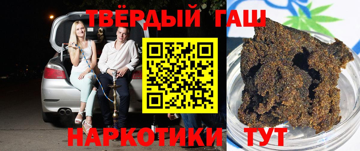 ГАШИШ Premium Сафоново