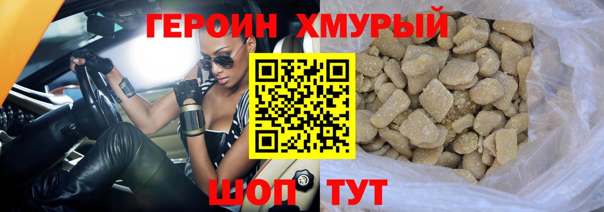 ГЕРОИН VHQ  Вход с VPN  Сафоново 