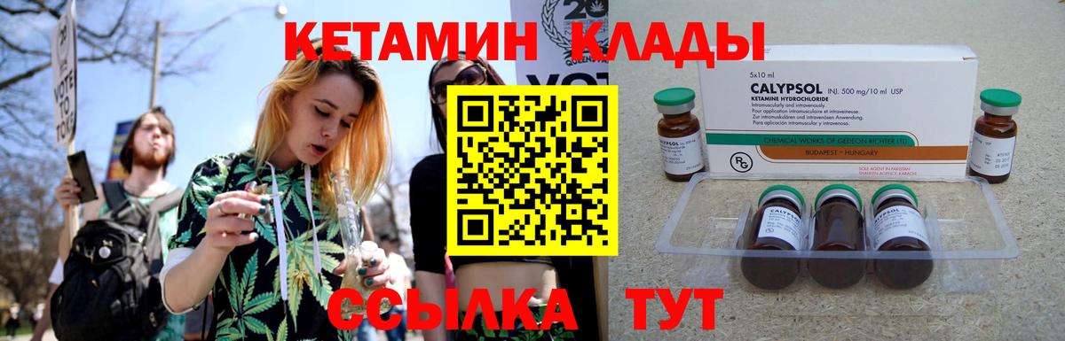 КЕТАМИН VHQ Сафоново