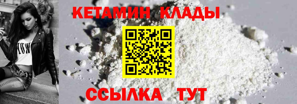 Сафоново  КЕТАМИН ketamine  Вход с VPN 