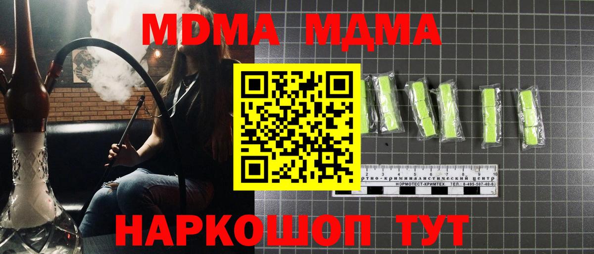 MDMA crystal Сафоново