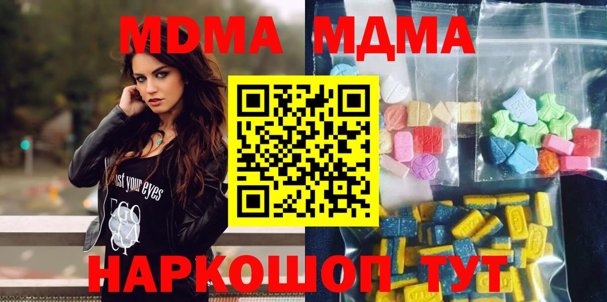МДМА Molly  Вход с VPN  MDMA  Сафоново  МДМА VHQ 