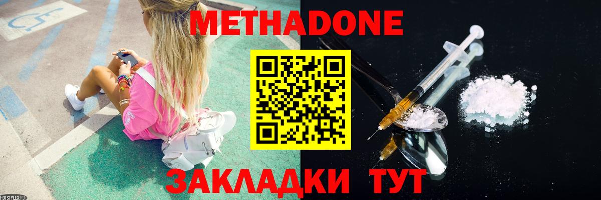 Метадон белоснежный  блэк спрут онион  Вход с VPN  Сафоново  МЕТАДОН мёд 