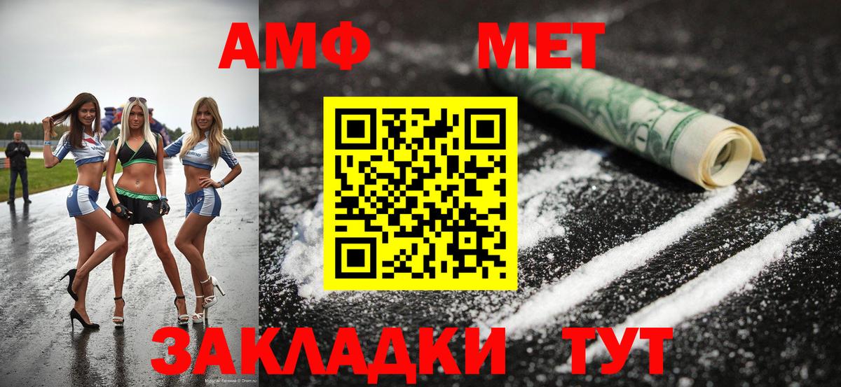 Метамфетамин Methamphetamine  Вход с VPN  Сафоново 
