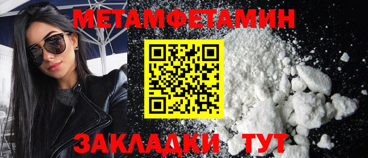 Метамфетамин Methamphetamine Сафоново