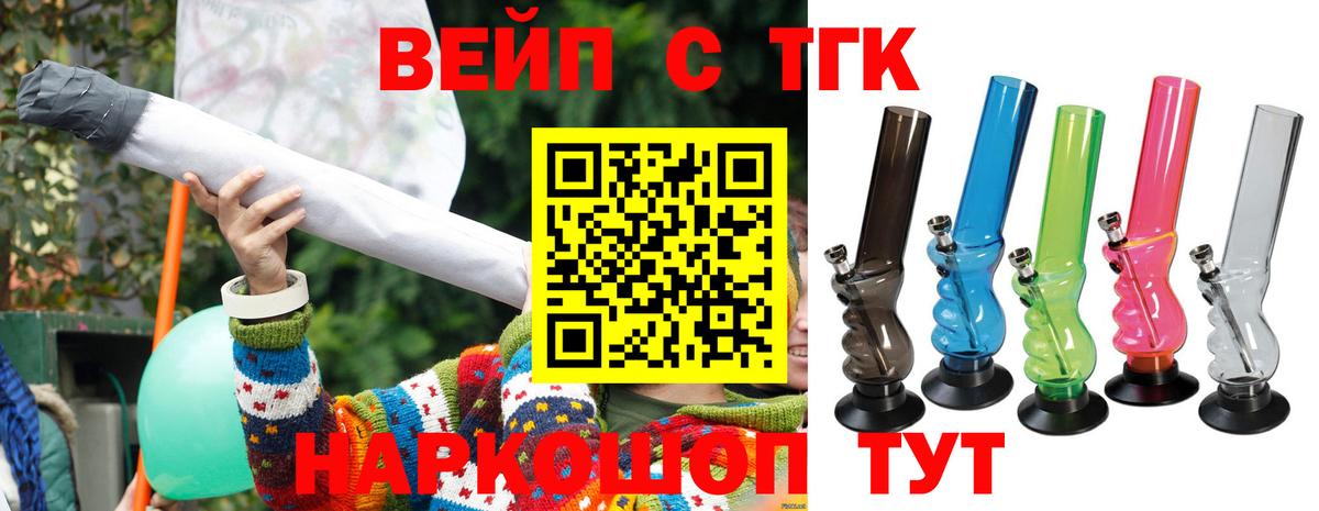 OMG ССЫЛКА  Дистиллят ТГК гашишное масло  Вход с VPN  Сафоново  ТГК концентрат 