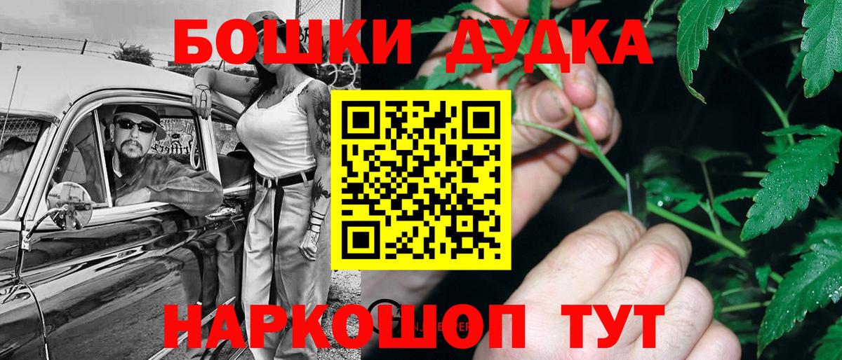 Марихуана Bruce Banner Сафоново
